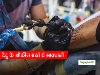 टैटू बनवाने के दौरान बरतें ये सावधानी, बाद में भी इन बातों का रखें ध्यान